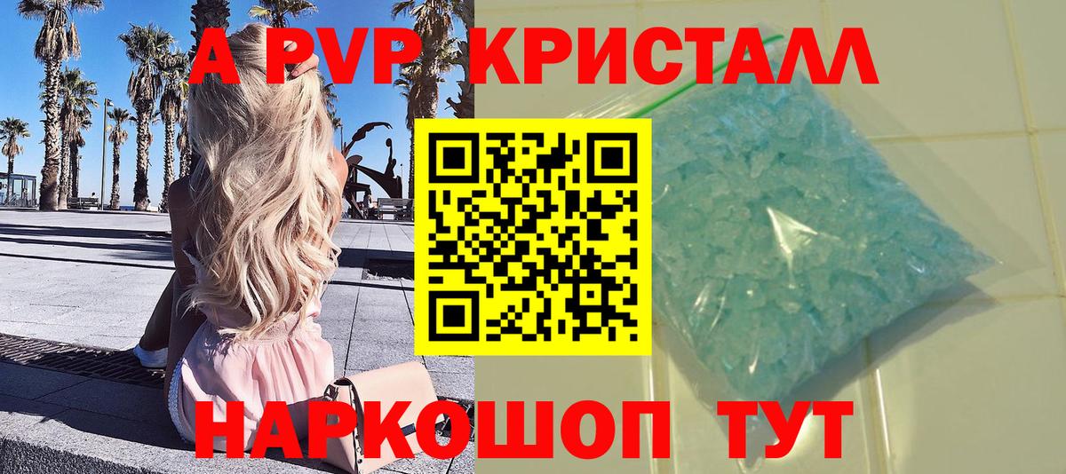 A PVP СК КРИС  Вход с VPN  Alpha PVP Соль  Альфа ПВП СК КРИС  Alpha PVP  Ливны 