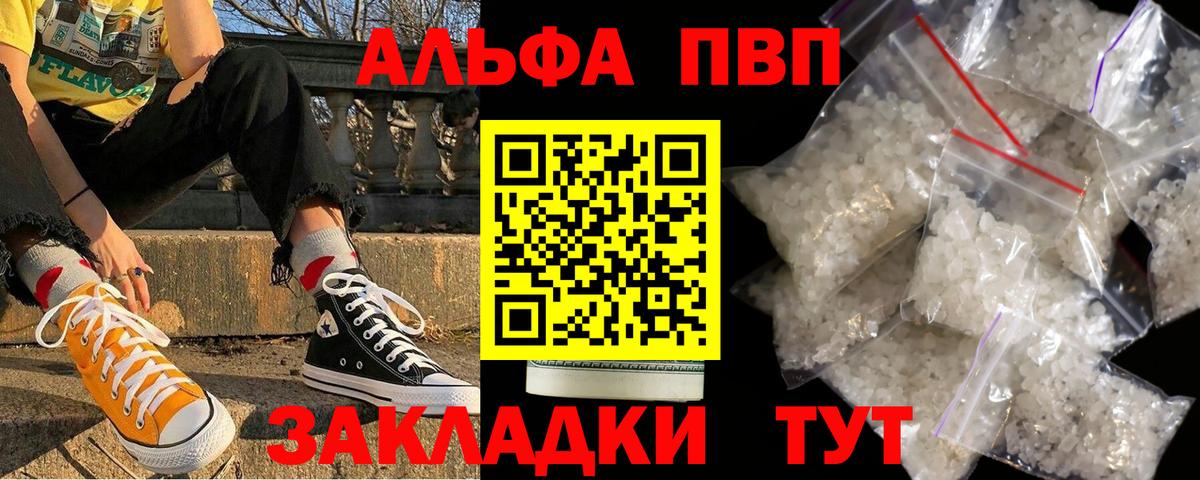 А ПВП VHQ Ливны