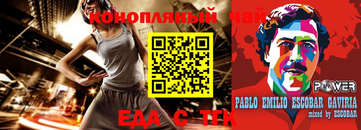 Ливны  Еда ТГК марихуана  Вход с VPN 
