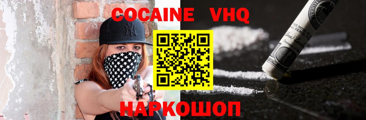 Ливны  COCAIN Fish Scale  КОКАИН Columbia  Кокаин  Вход с VPN 
