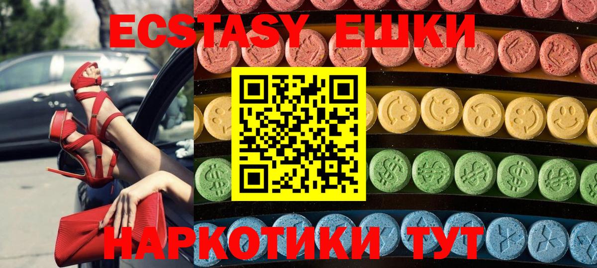 ЭКСТАЗИ таблы  блэк спрут онион  Ливны  ЭКСТАЗИ  Ecstasy 250 мг  Вход с VPN 