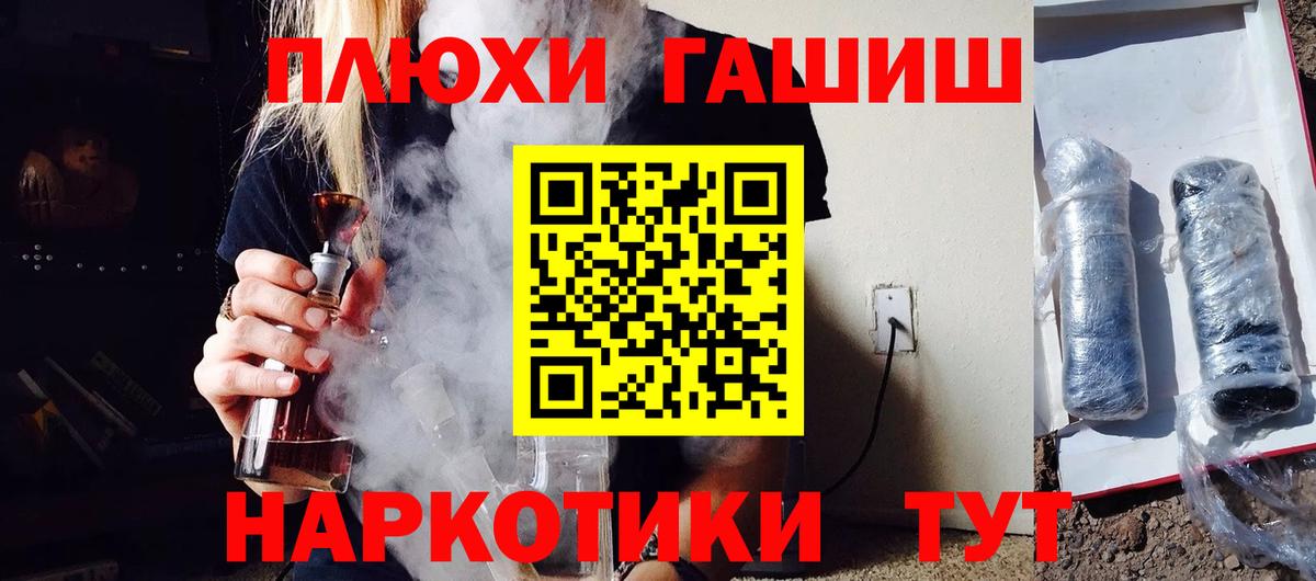 ГАШ ice o lator  ГАШИШ индика сатива  Вход с VPN  Ливны 