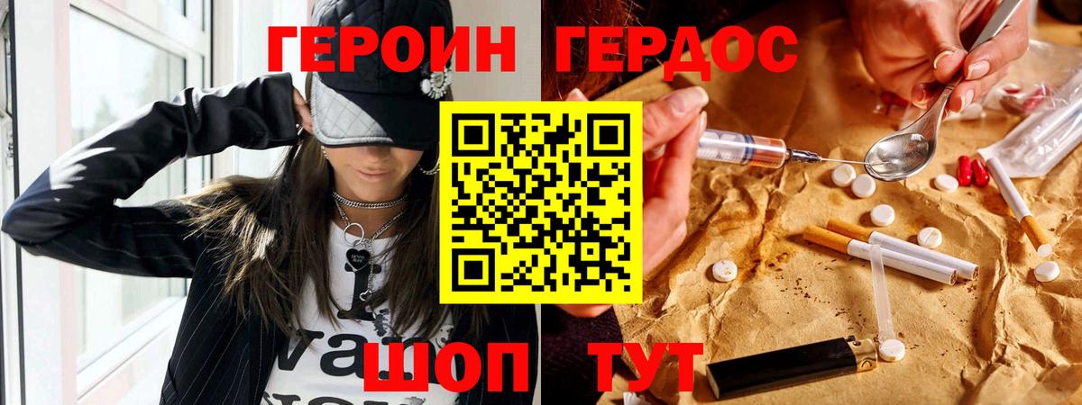 Героин гречка  Вход с VPN  Ливны 