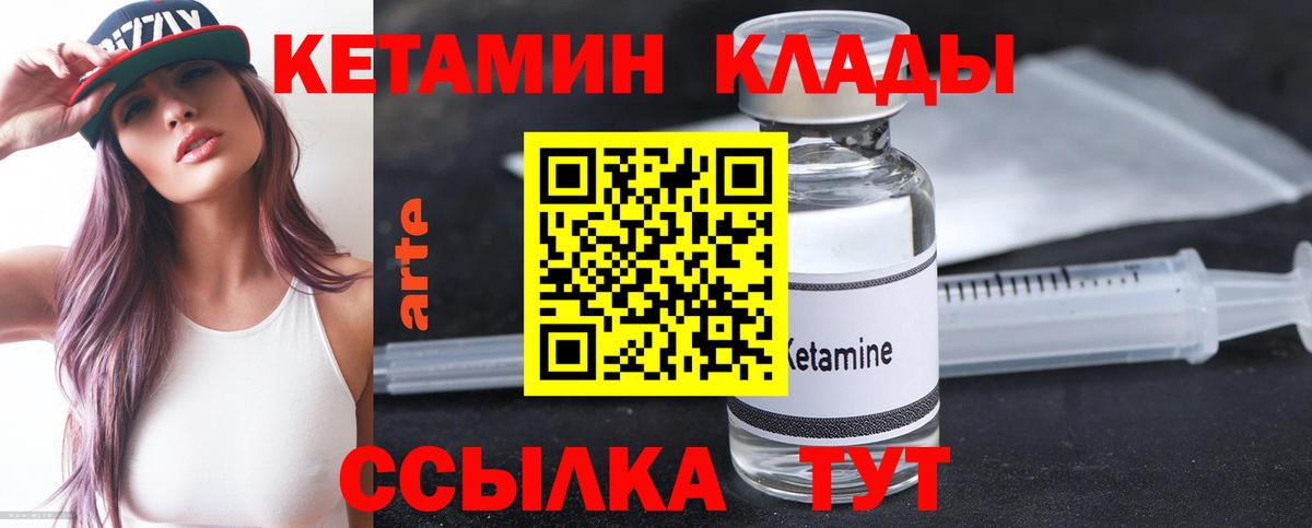 КЕТАМИН VHQ  Кетамин ketamine  дарк нет телеграм  Вход с VPN  Ливны 