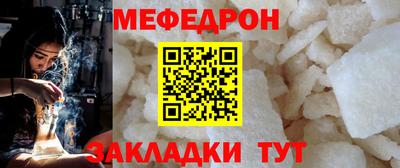 мяу мяу кристалл Коммунар
