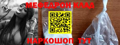 мефедрон VHQ Комсомольск-на-Амуре