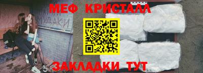 мяу мяу кристалл Коммунар