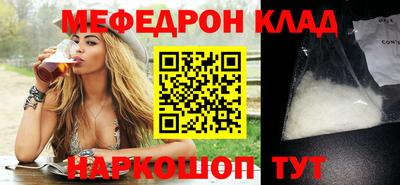 мяу мяу кристалл Коммунар