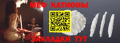 мяу мяу кристалл Коммунар