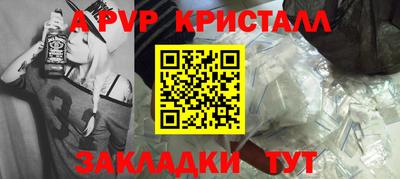 мяу мяу кристалл Коммунар