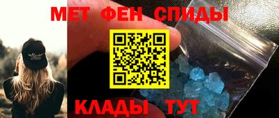 мяу мяу кристалл Коммунар