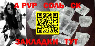 мефедрон VHQ Комсомольск-на-Амуре