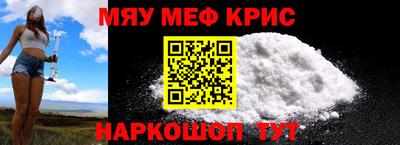мяу мяу кристалл Коммунар