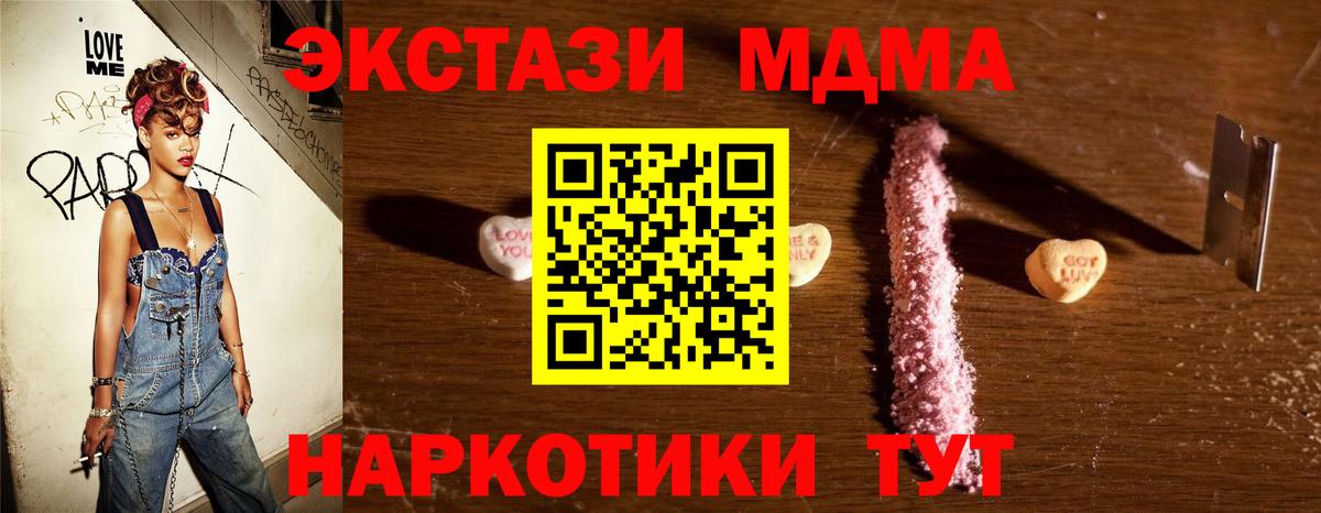 МДМА кристаллы  Вход с VPN  Ливны 