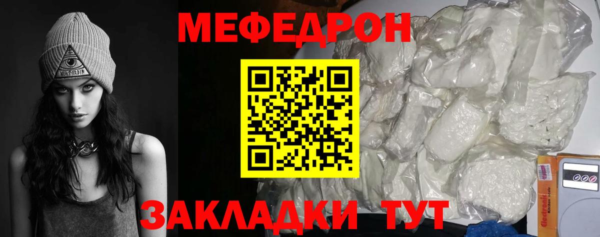 Меф мяу мяу  Меф 4 MMC  МЕФ  Вход с VPN  Ливны 