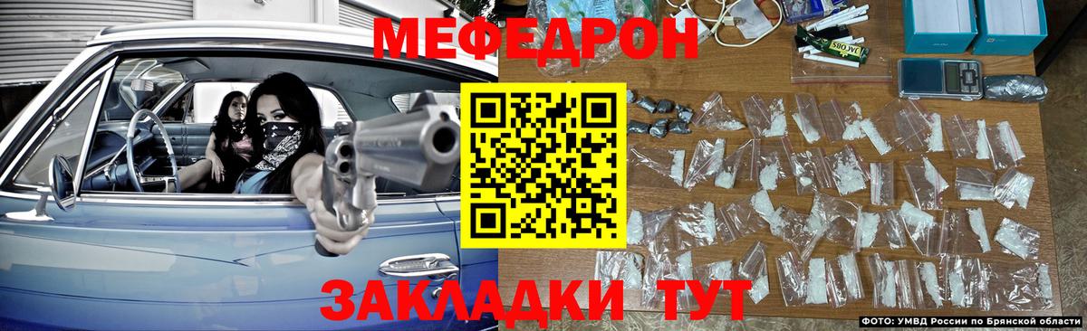 Мефедрон мука Ливны