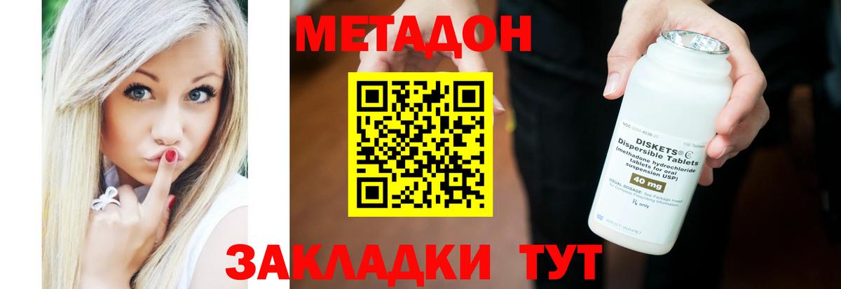 Ливны  МЕТАДОН methadone  Вход с VPN  МЕТАДОН VHQ 