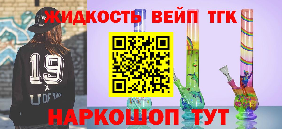 ОМГ ОМГ онион  ТГК гашишное масло  Вход с VPN  Ливны 