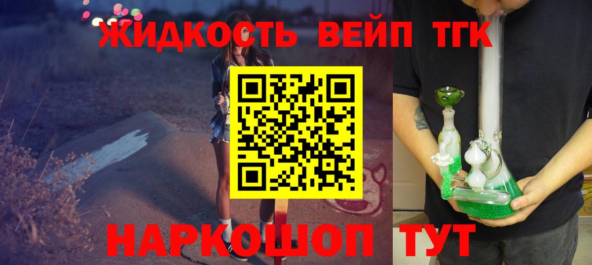 Дистиллят ТГК гашишное масло Ливны